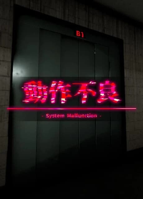 System Malfunction