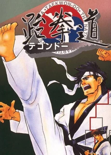 Taekwon-do