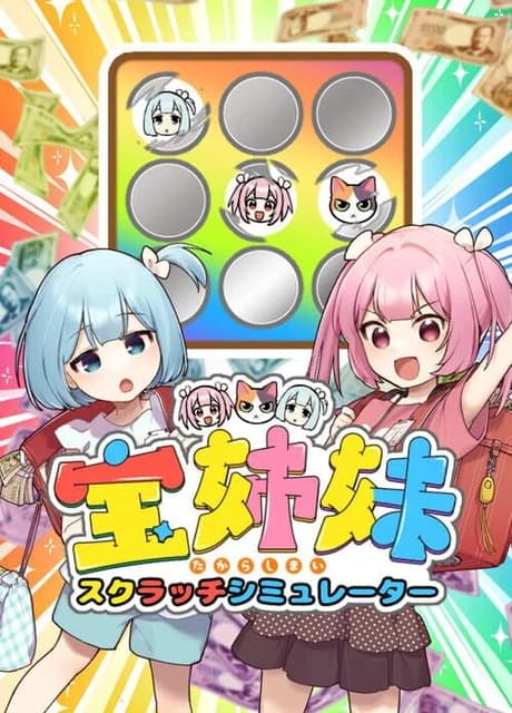 Takara Shimai: Scratch Simulator