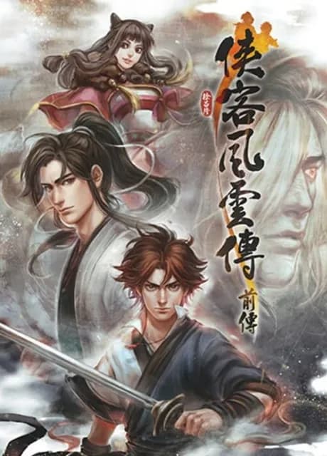 Tale of Wuxia: The Pre-Sequel