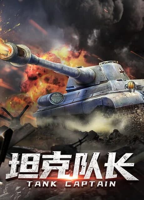 Tank Captain
