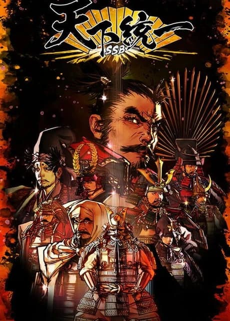 Tenka Touitsu: SSB