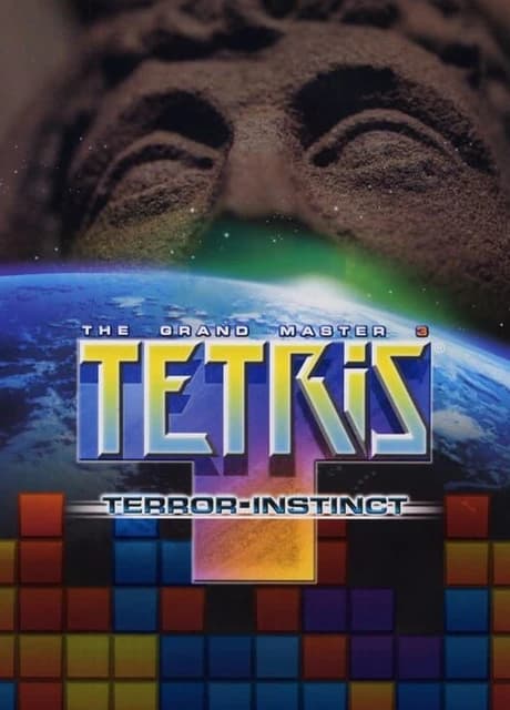 Tetris: The Grand Master 3 - Terror‑Instinct