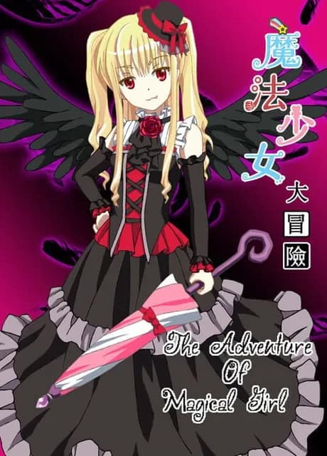 The Adventure of Magical Girl