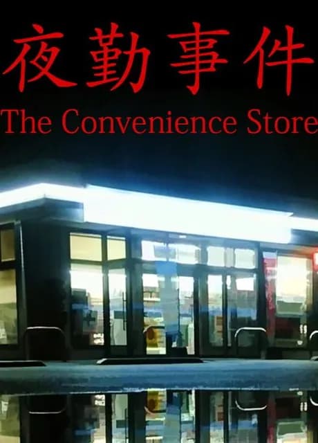 The Convenience Store