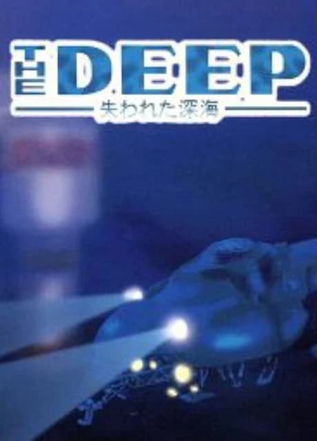 The Deep: Ushinawareta Shinkai