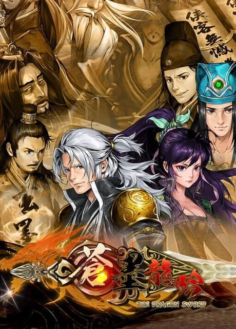 The Dragon Sword