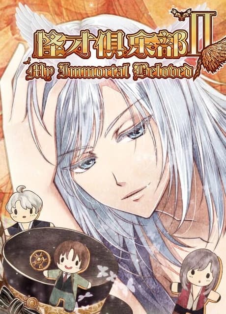 The Immortal Beloved 2