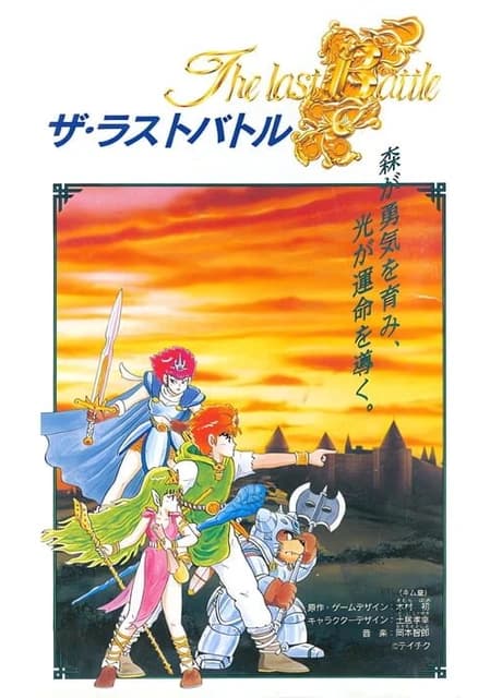 The Last Battle