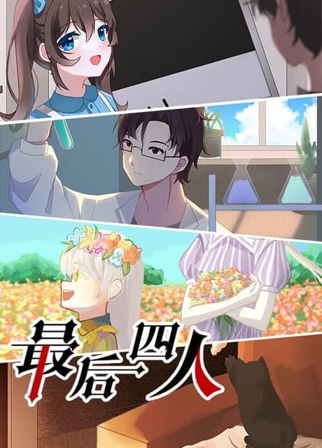 The last four