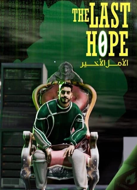 The Last Hope