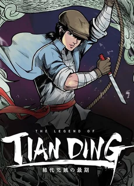 The Legend of Tianding