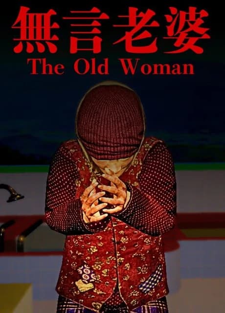 The Old Woman
