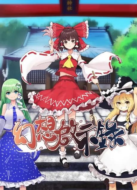 The Revelation of Gensokyo