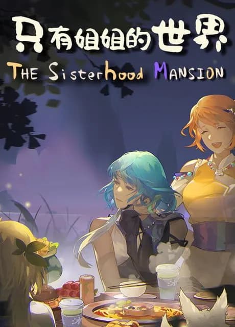 The Sisterhood Pasture