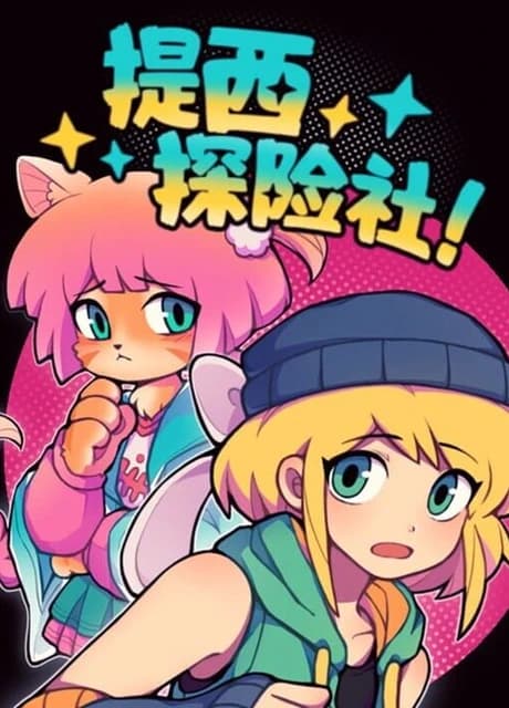 Ticy Adventure Club