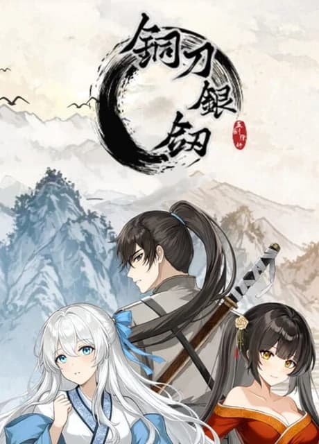 Tóng Dāo Yín Jiàn