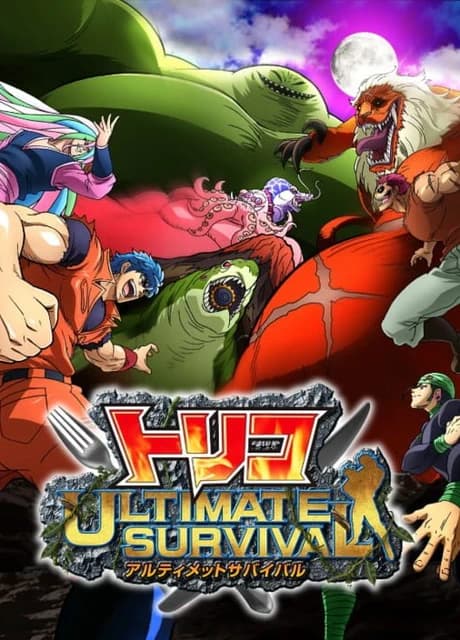 Toriko: Ultimate Survival
