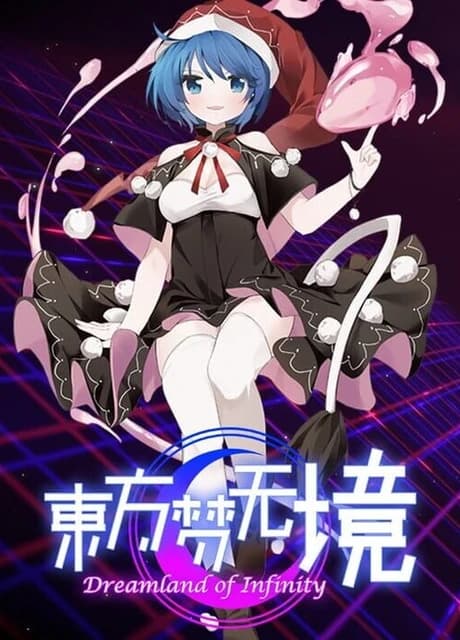 Touhou: Dreamland of Infinity