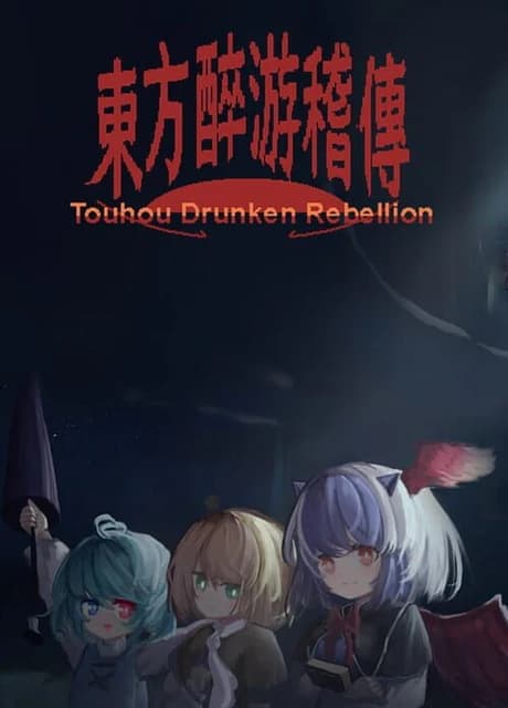 Touhou Drunken Rebellion