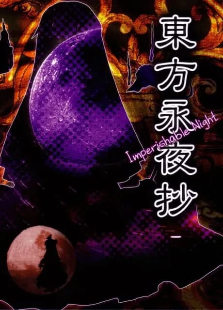 Touhou Eiyashou: Imperishable Night
