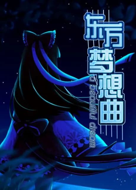 Touhou Fantasia