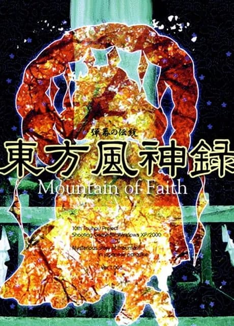 Touhou Fuujinroku: Mountain of Faith