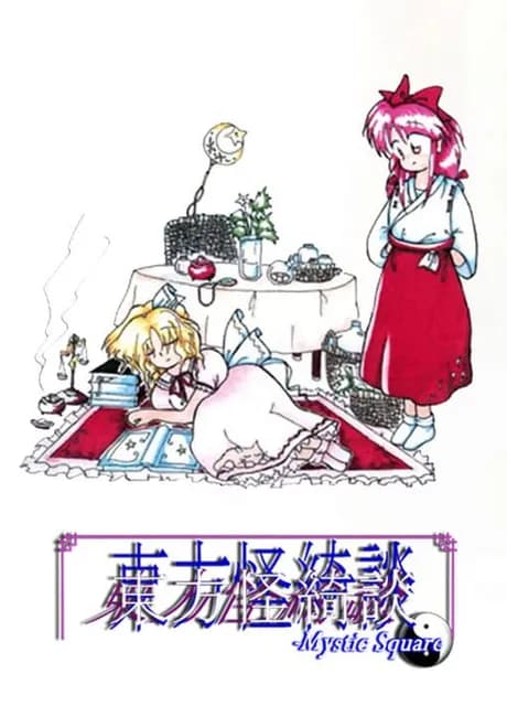 Touhou Kaikidan: Mystic Square