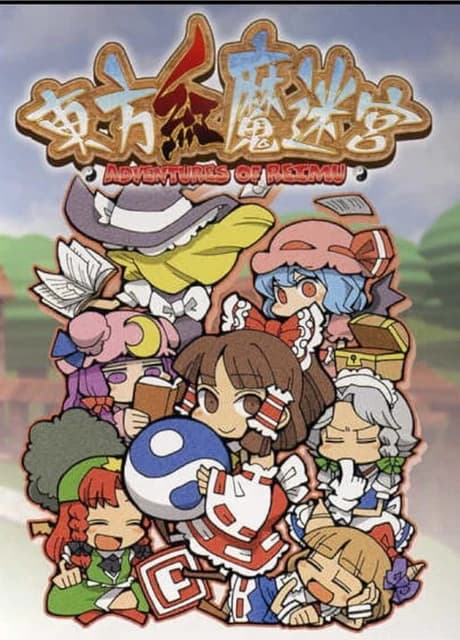 Touhou Kouma Meikyuu: Adventures of Reimu