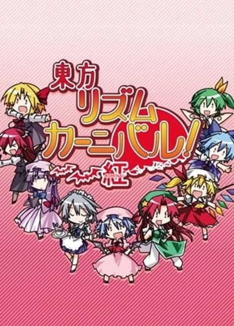 Touhou Rhythm Carnival! Kurenai