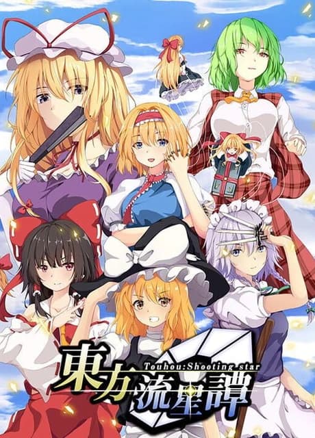 Touhou: Shooting Star