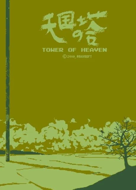 Tower of Heaven