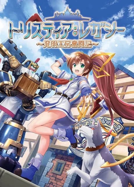 Tristia: Legacy