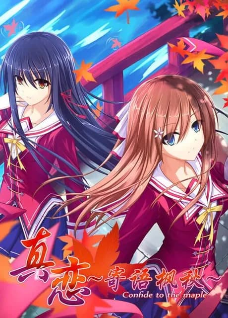 True Love: Confide to the Maple