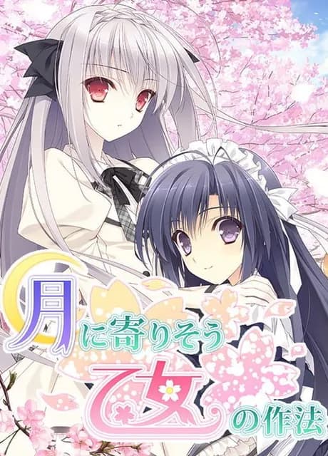 Tsuki ni Yorisou Otome no Sahou