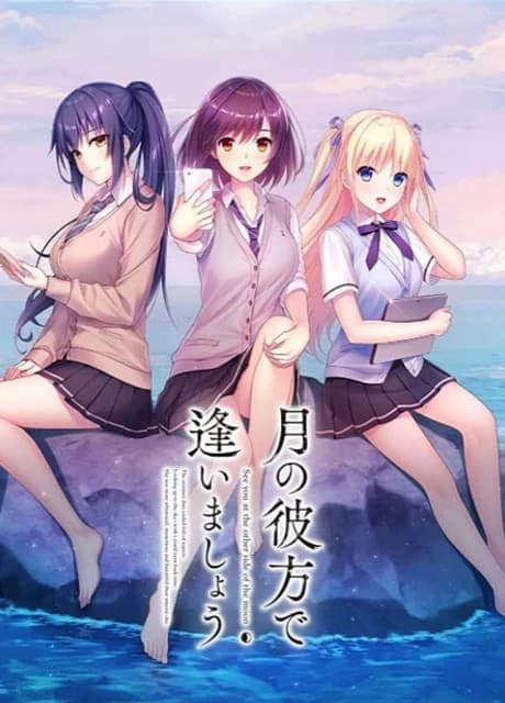 Tsuki no Kanata de Aimashou