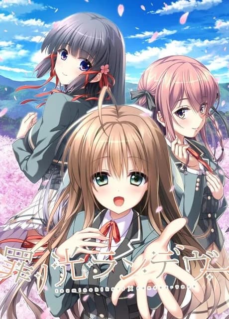 Tsumi no Hikari Rendezvous