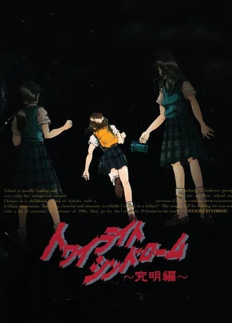 Twilight Syndrome Kyuumei-hen