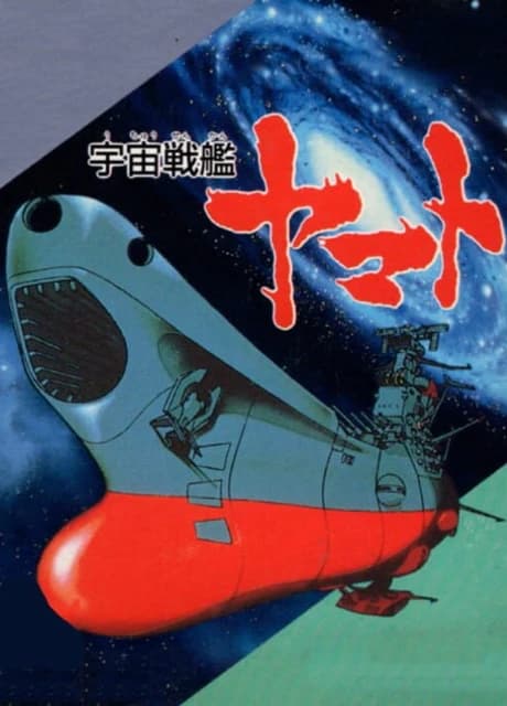 Uchuu Senkan Yamato