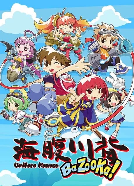 Umihara Kawase BaZooKa!