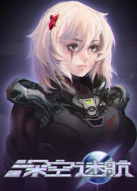 Uncharted Space: Project 3062