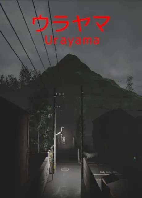 Urayama