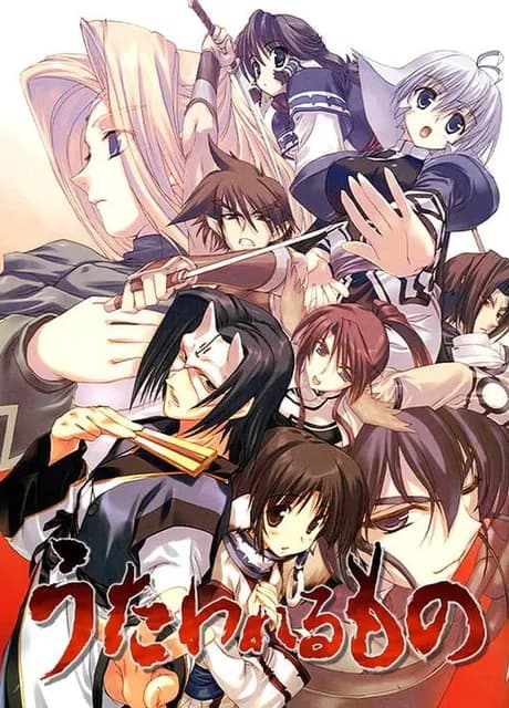 Utawarerumono