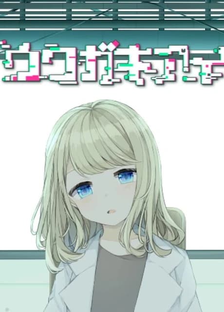 Uwagaki Ai
