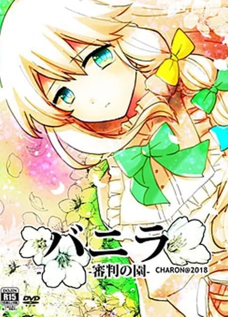 Vanilla: Garden of Judgement