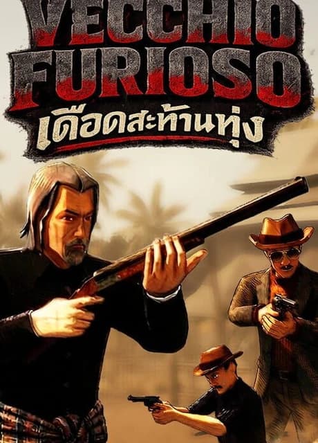 Vecchio Furioso