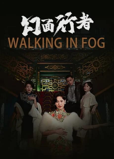 Walking in Fog