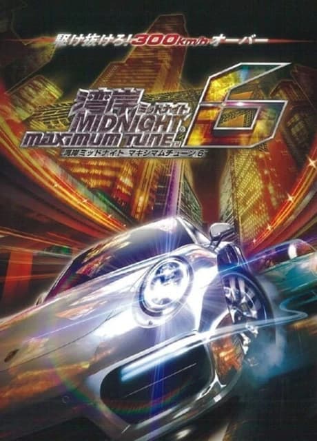 Wangan Midnight Maximum Tune 6
