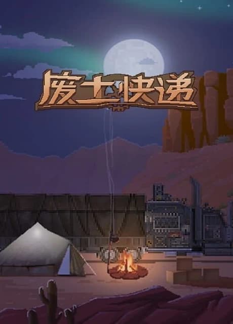 WasteLand Express