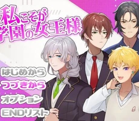 Watashi Koso ga Gakuen no Joou-sama